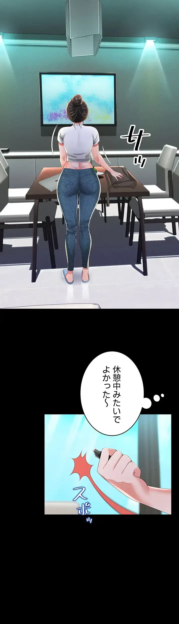 幽霊×童貞 ～エロ人生の始まり～ 第12話 - 18