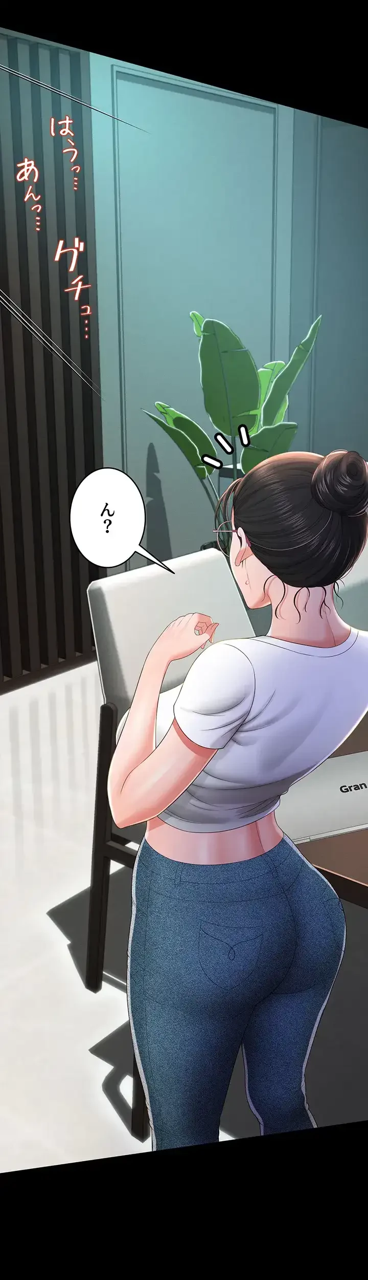 幽霊×童貞 ～エロ人生の始まり～ 第12話 - 19