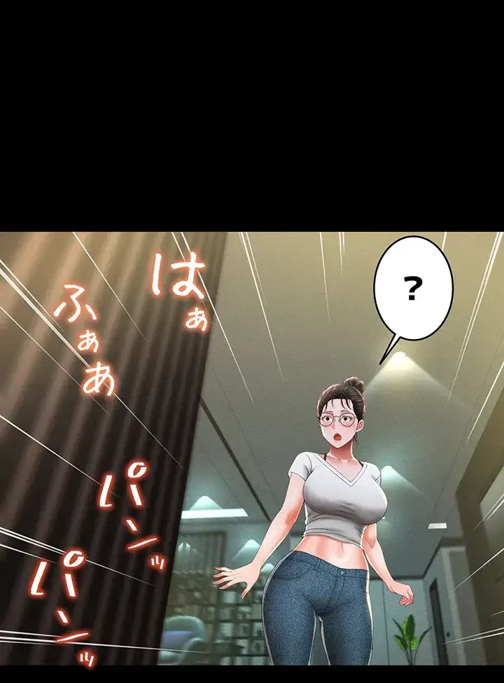 幽霊×童貞 ～エロ人生の始まり～ 第12話 - 20