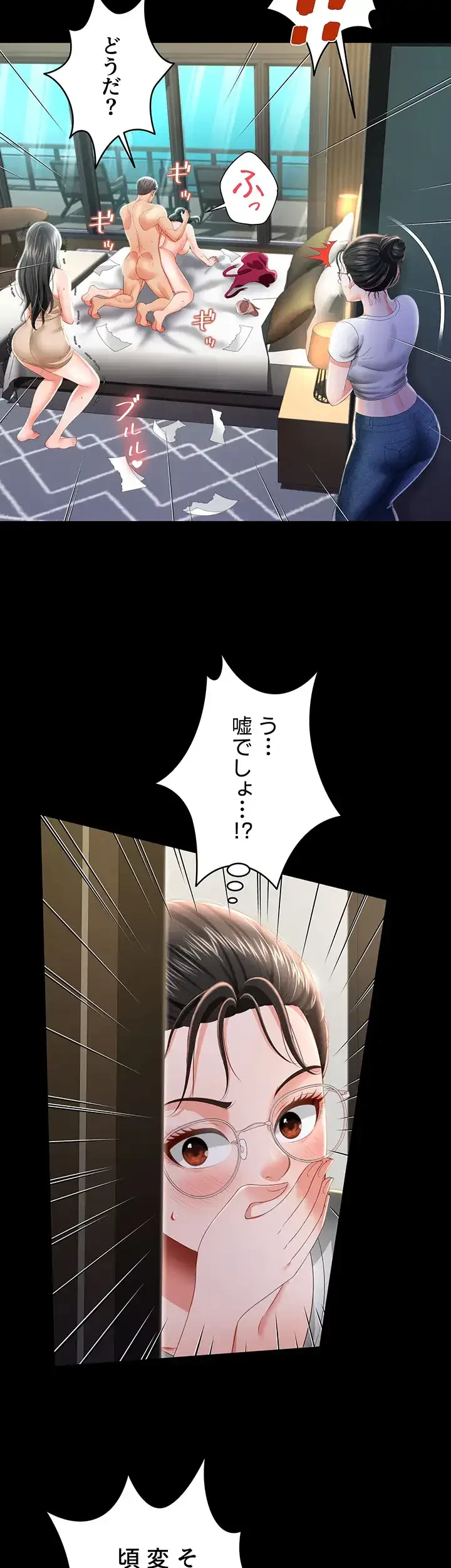 幽霊×童貞 ～エロ人生の始まり～ 第12話 - 22