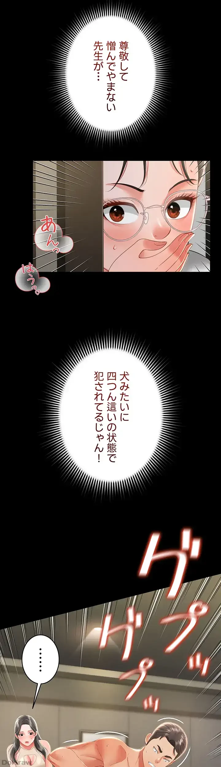 幽霊×童貞 ～エロ人生の始まり～ 第12話 - 27