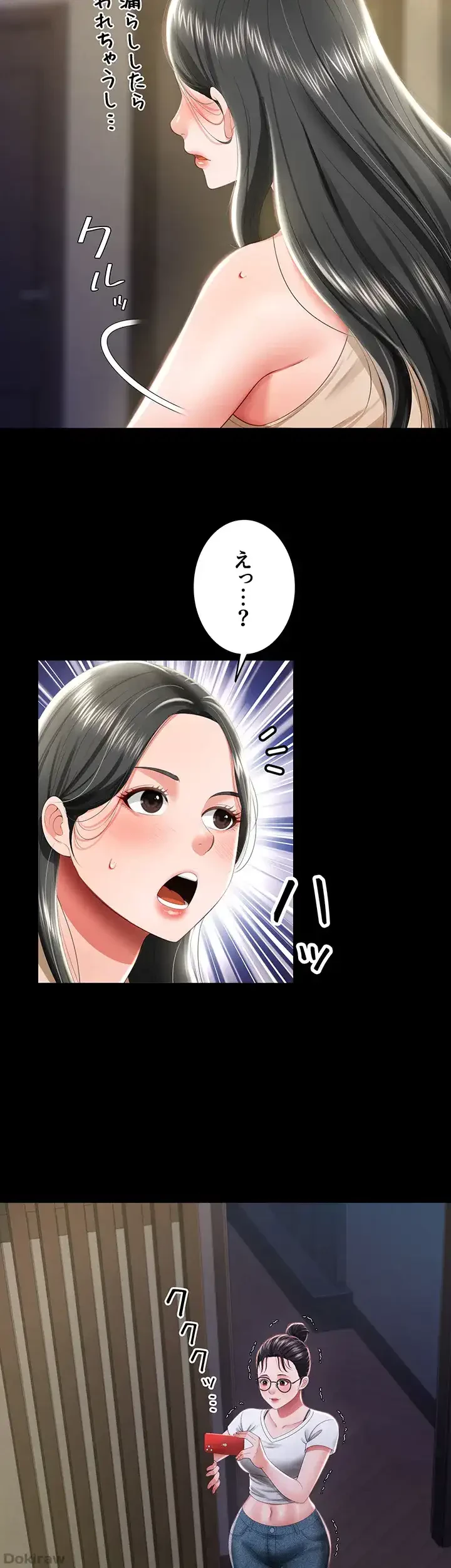 幽霊×童貞 ～エロ人生の始まり～ 第12話 - 30