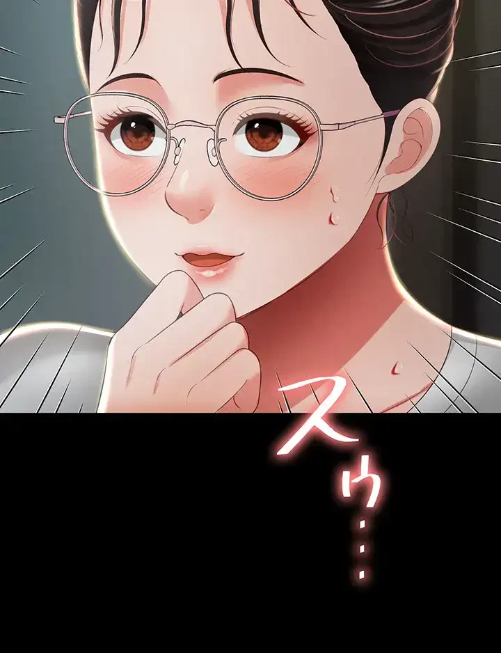 幽霊×童貞 ～エロ人生の始まり～ 第12話 - 32