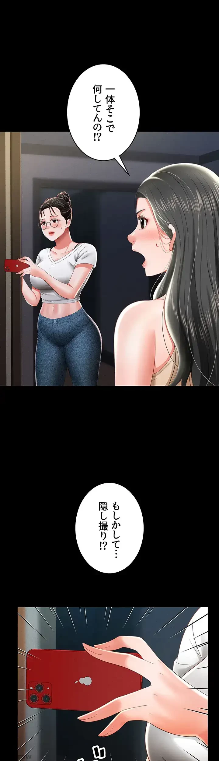 幽霊×童貞 ～エロ人生の始まり～ 第12話 - 33