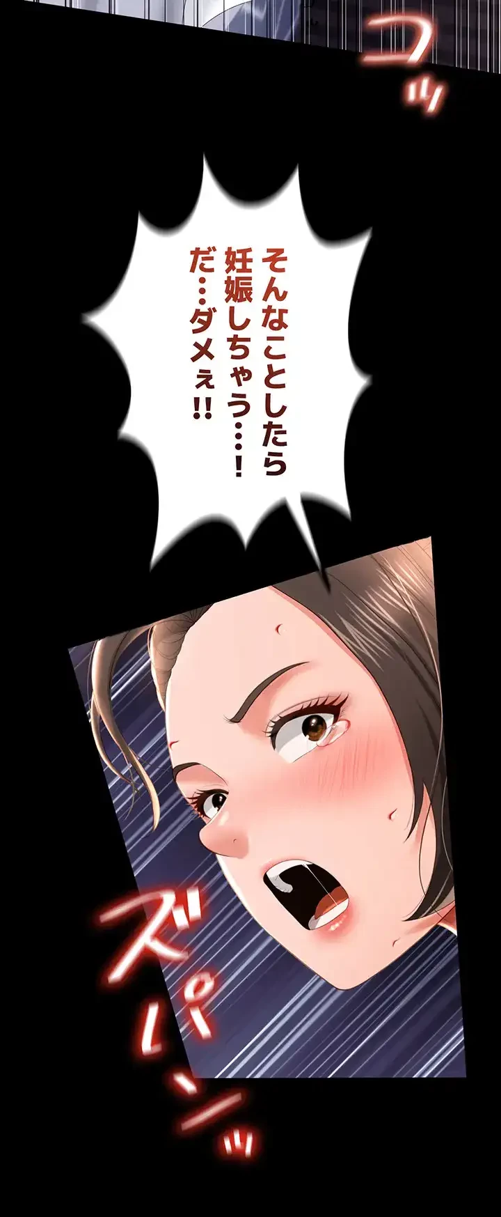 幽霊×童貞 ～エロ人生の始まり～ 第12話 - 37