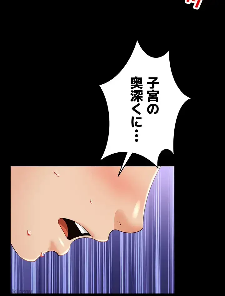 幽霊×童貞 ～エロ人生の始まり～ 第13話 - 2