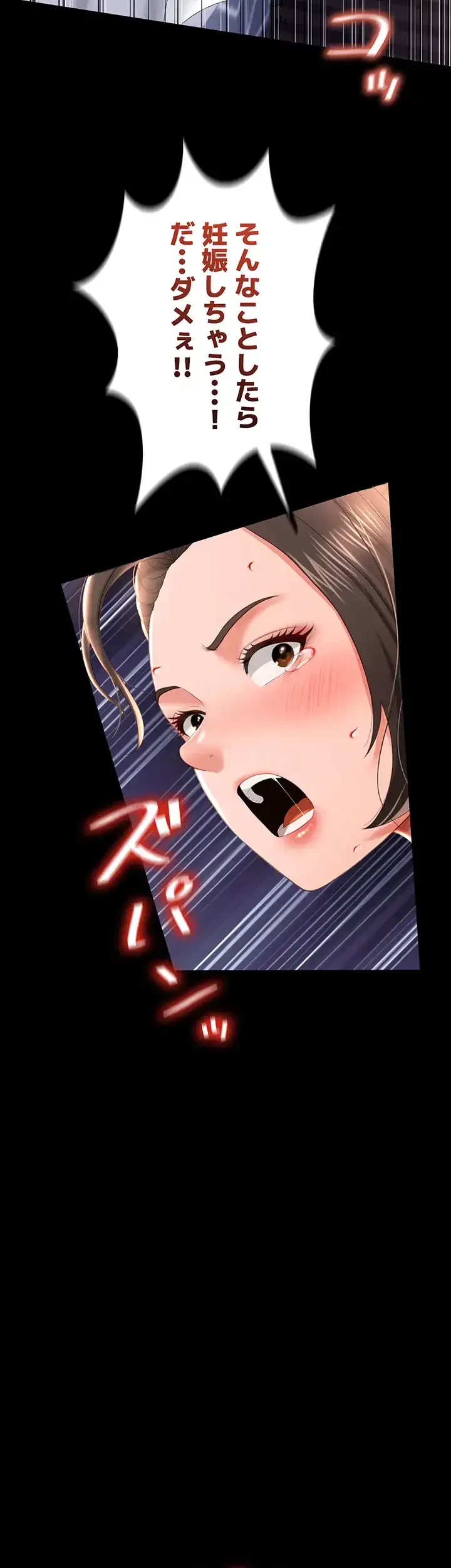 幽霊×童貞 ～エロ人生の始まり～ 第13話 - 4