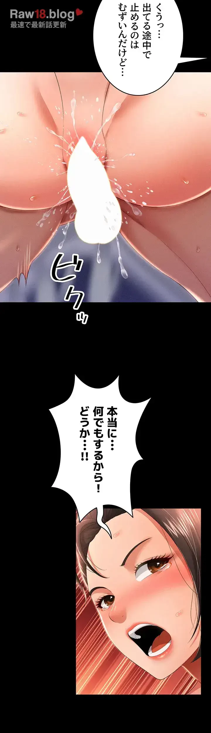 幽霊×童貞 ～エロ人生の始まり～ 第13話 - 7