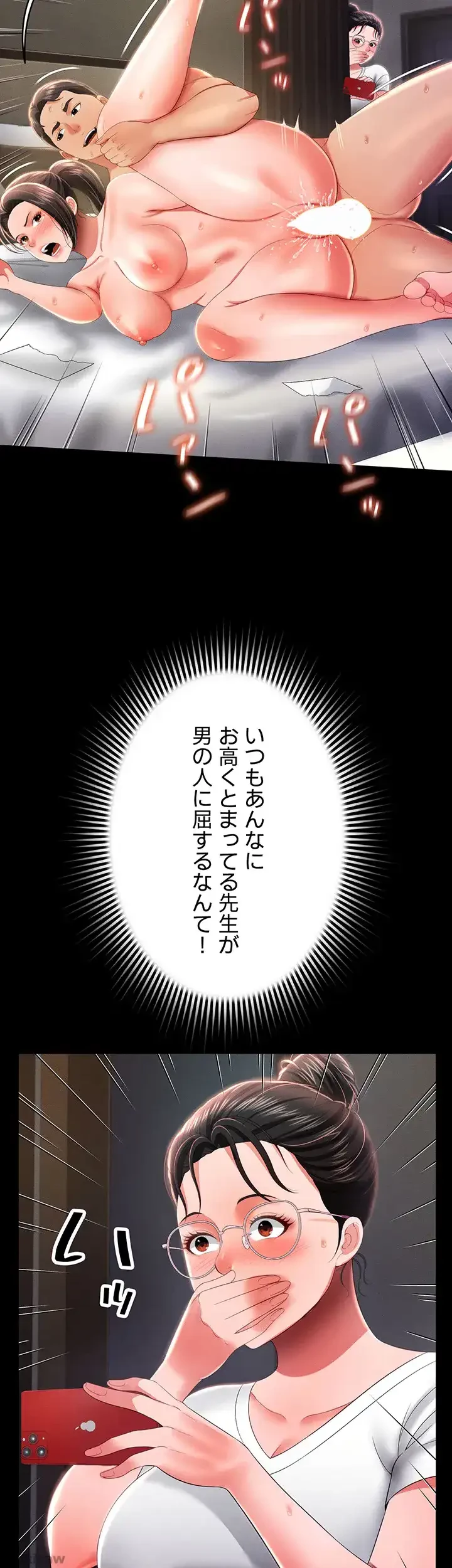 幽霊×童貞 ～エロ人生の始まり～ 第13話 - 10