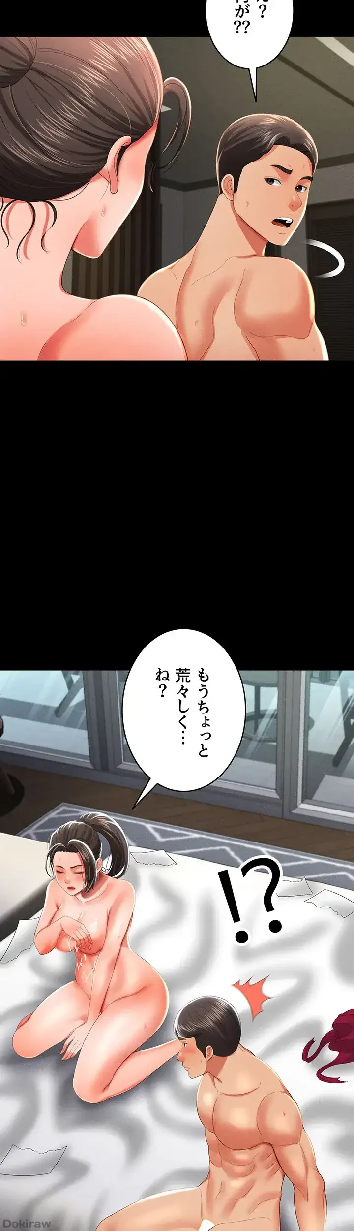 幽霊×童貞 ～エロ人生の始まり～ 第13話 - 19