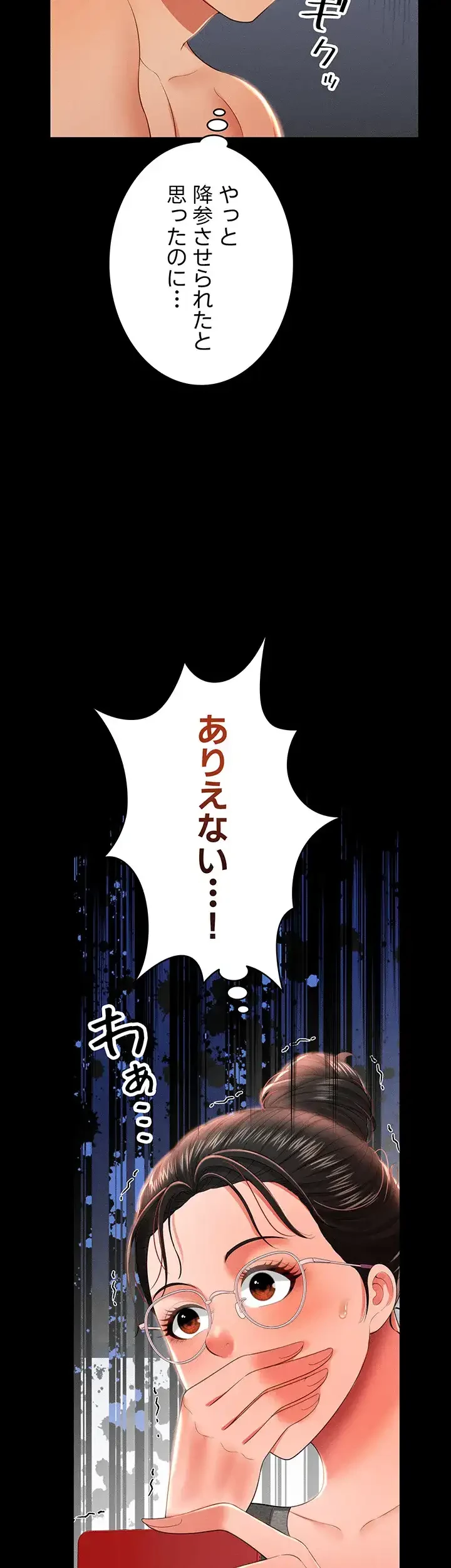 幽霊×童貞 ～エロ人生の始まり～ 第13話 - 23