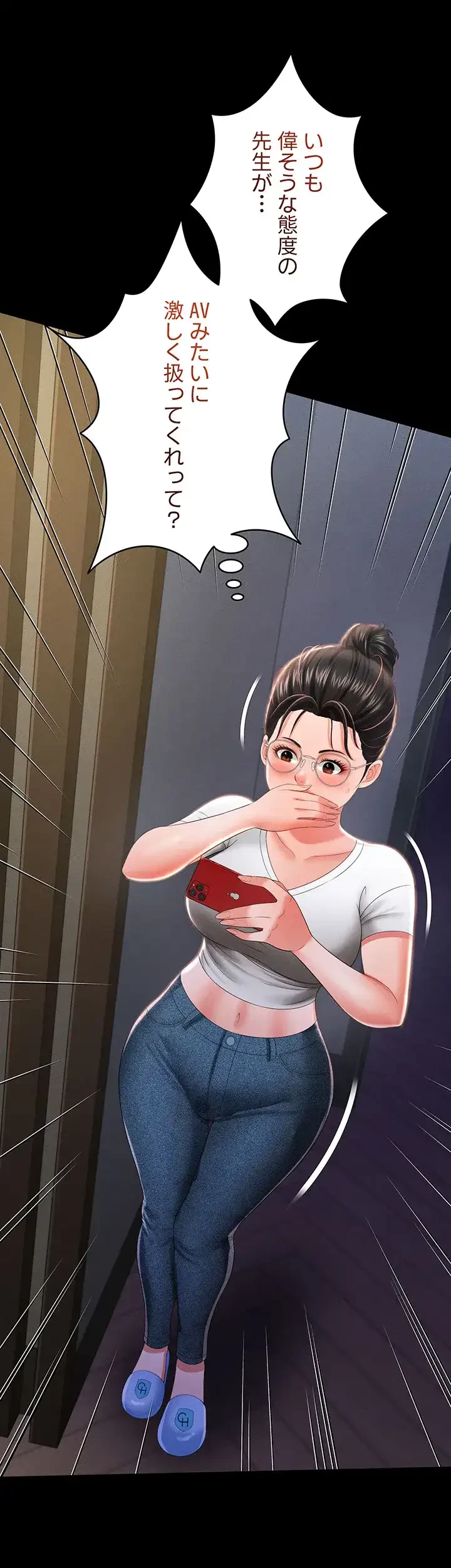 幽霊×童貞 ～エロ人生の始まり～ 第13話 - 25