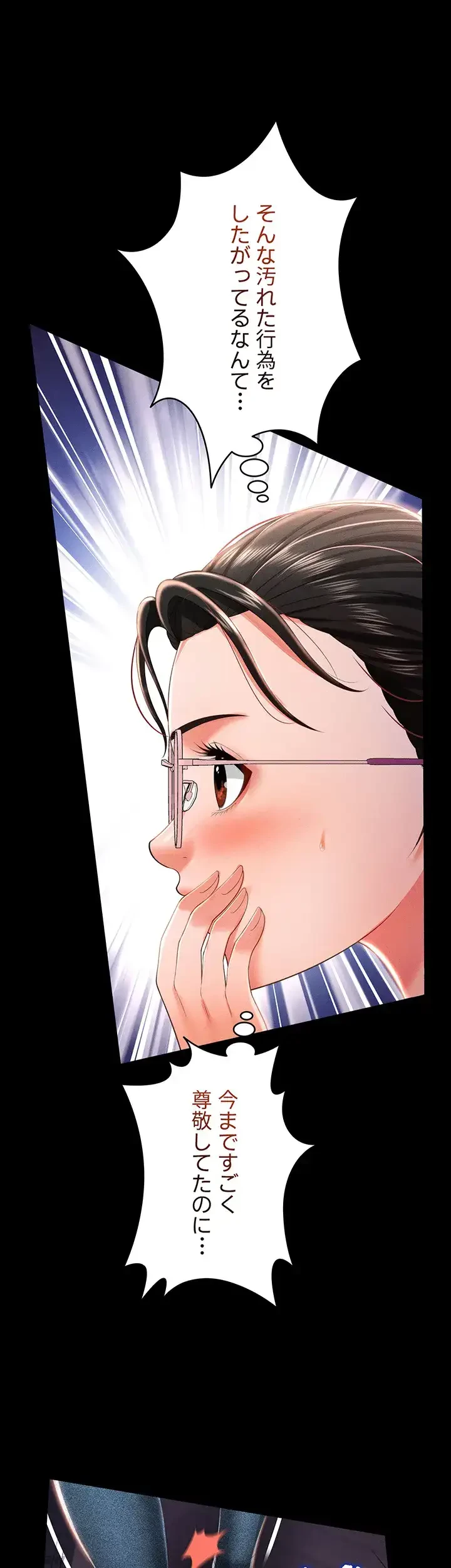 幽霊×童貞 ～エロ人生の始まり～ 第13話 - 26