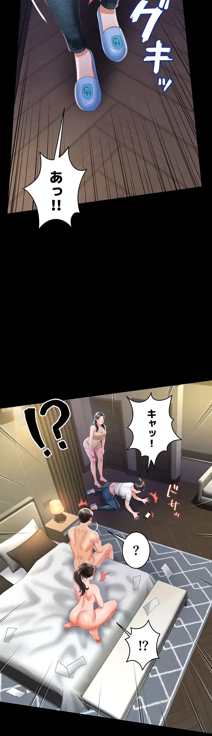 幽霊×童貞 ～エロ人生の始まり～ 第13話 - 27