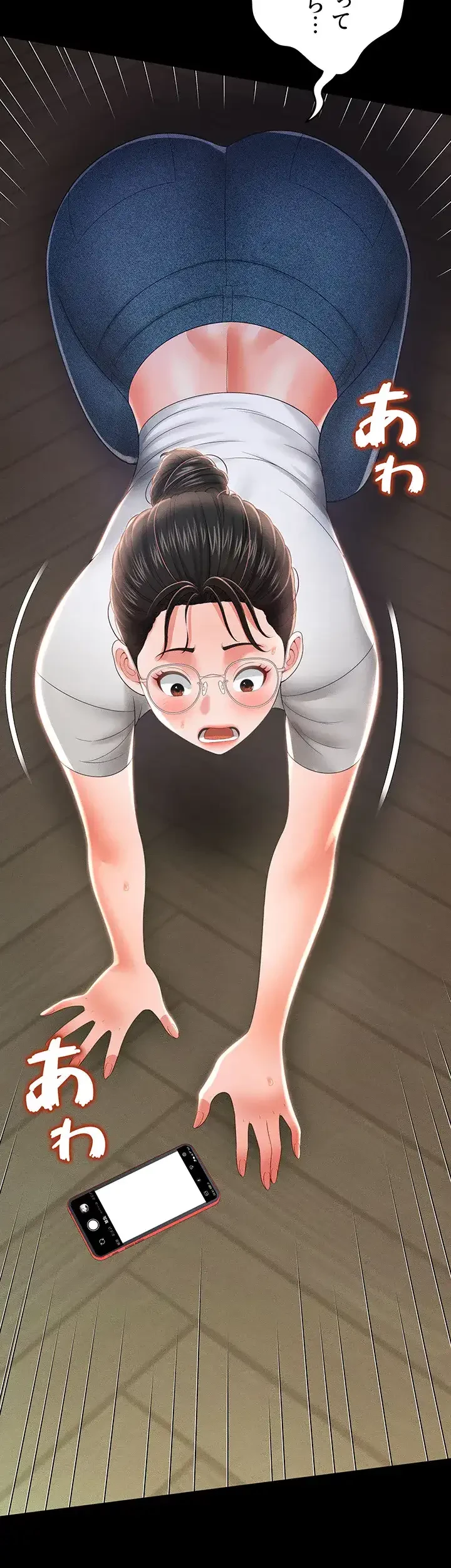 幽霊×童貞 ～エロ人生の始まり～ 第13話 - 31