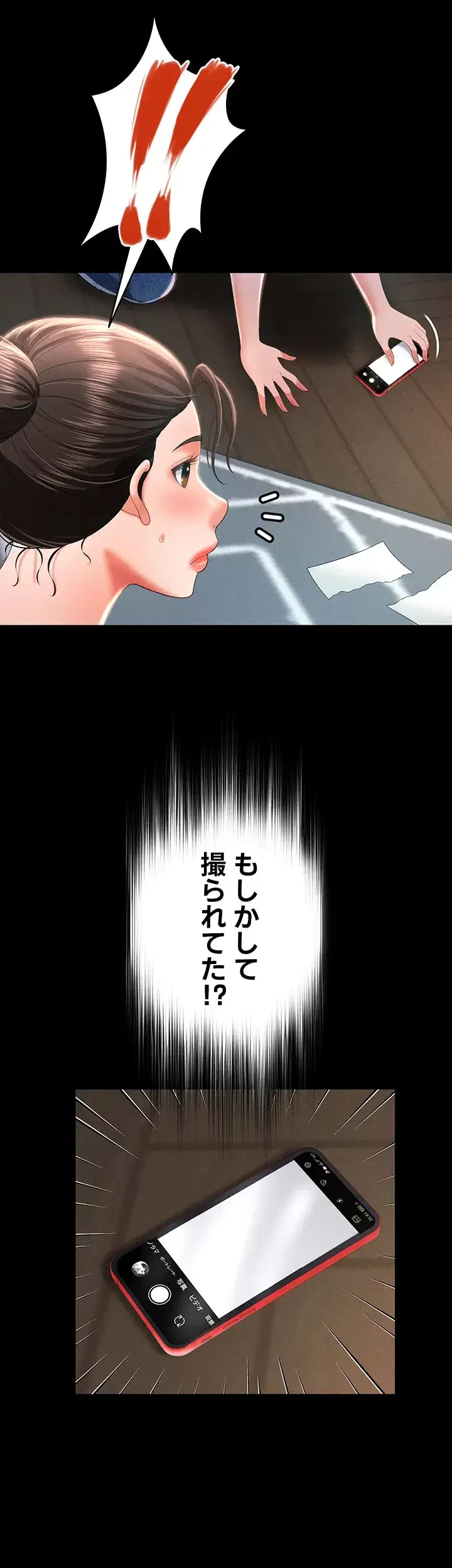 幽霊×童貞 ～エロ人生の始まり～ 第13話 - 33