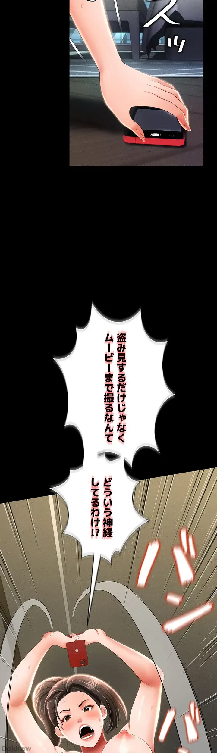 幽霊×童貞 ～エロ人生の始まり～ 第13話 - 38