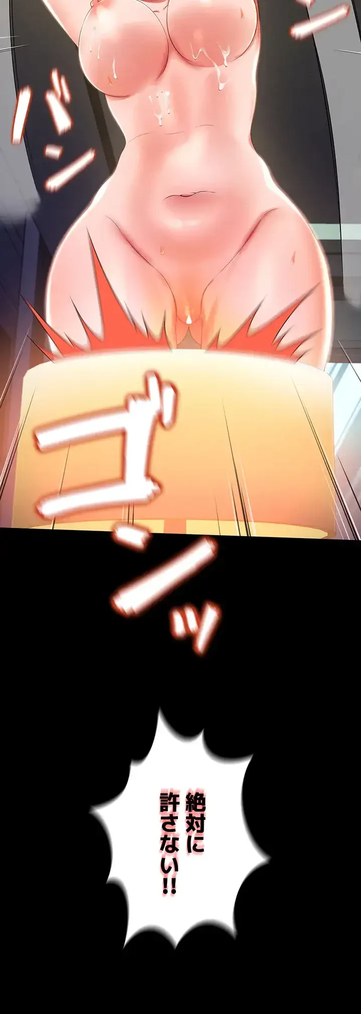 幽霊×童貞 ～エロ人生の始まり～ 第13話 - 39