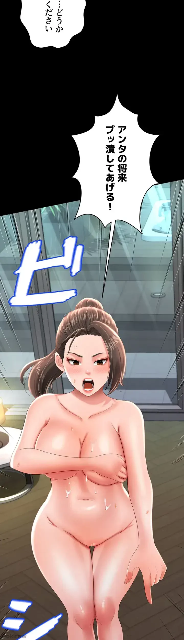 幽霊×童貞 ～エロ人生の始まり～ 第13話 - 42