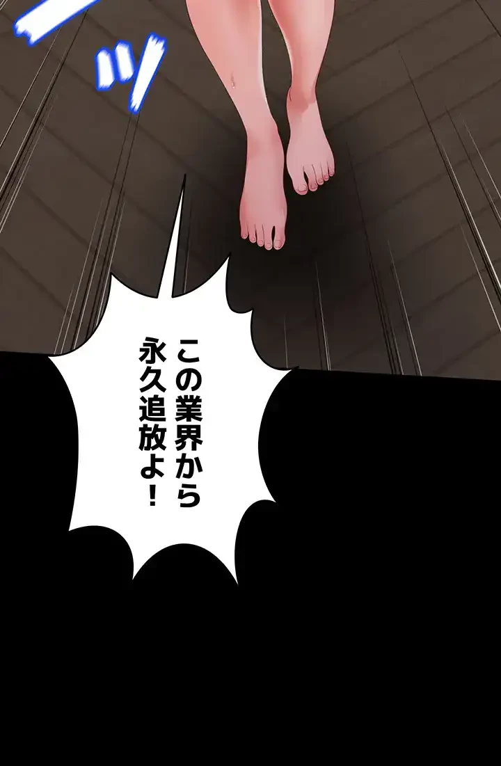 幽霊×童貞 ～エロ人生の始まり～ 第13話 - 43