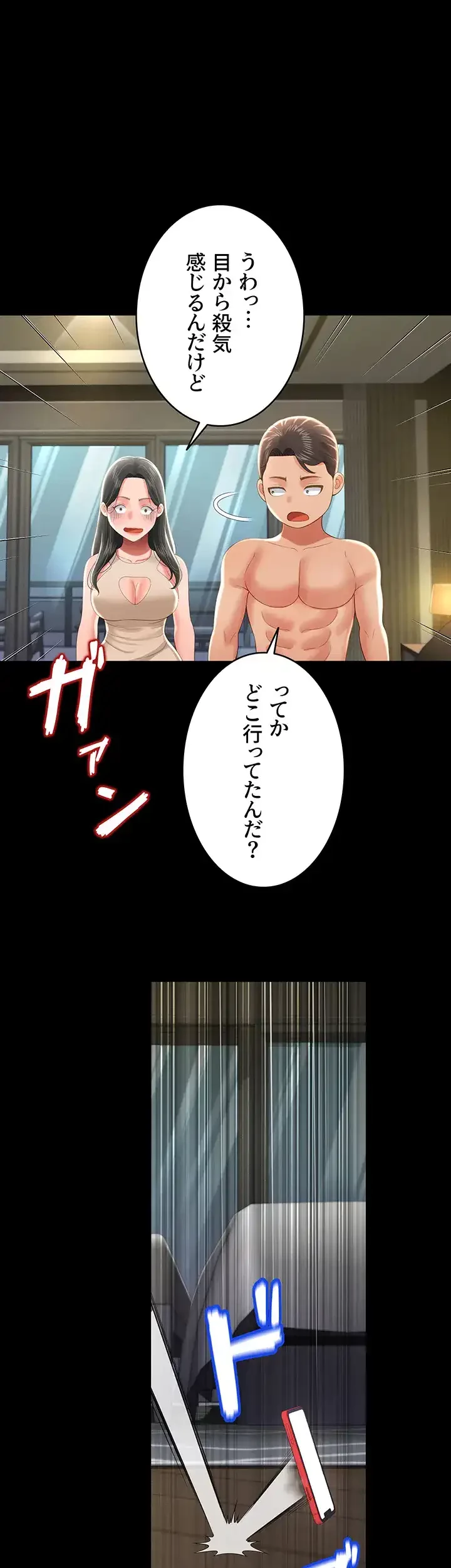 幽霊×童貞 ～エロ人生の始まり～ 第14話 - 1