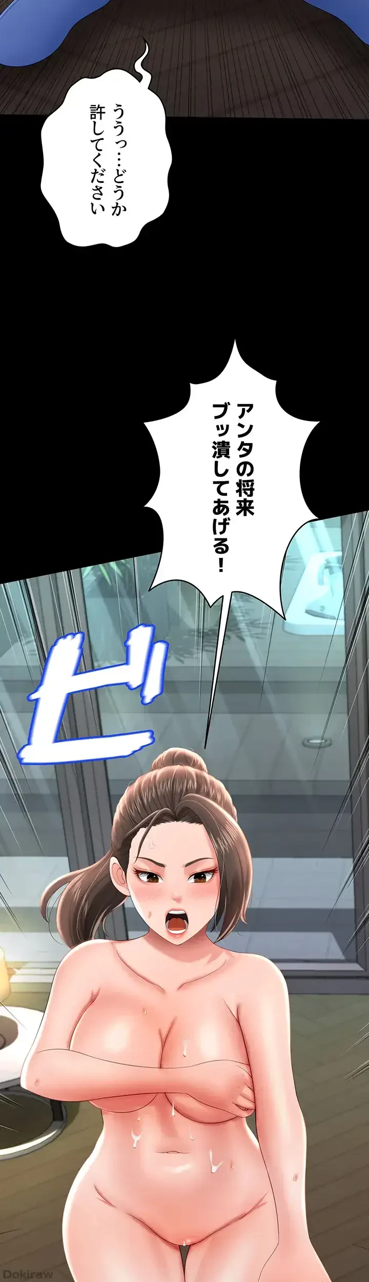 幽霊×童貞 ～エロ人生の始まり～ 第14話 - 3