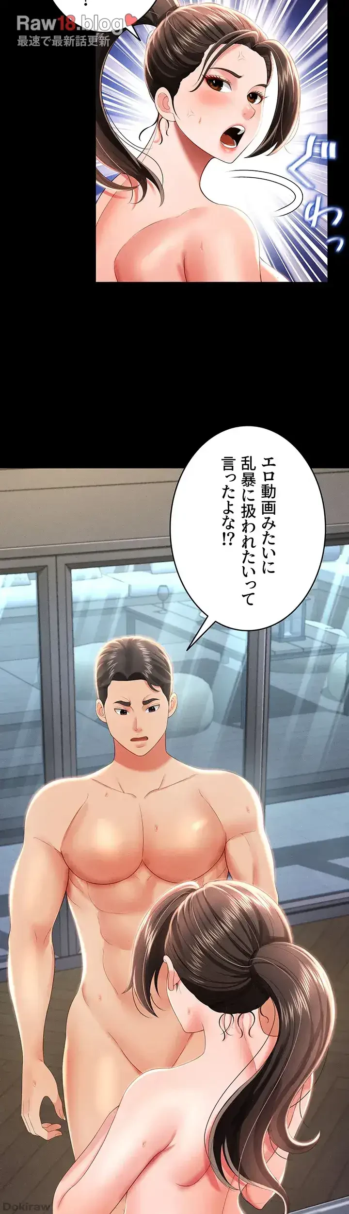 幽霊×童貞 ～エロ人生の始まり～ 第14話 - 8