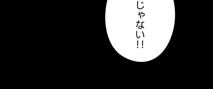 幽霊×童貞 ～エロ人生の始まり～ 第14話 - 13