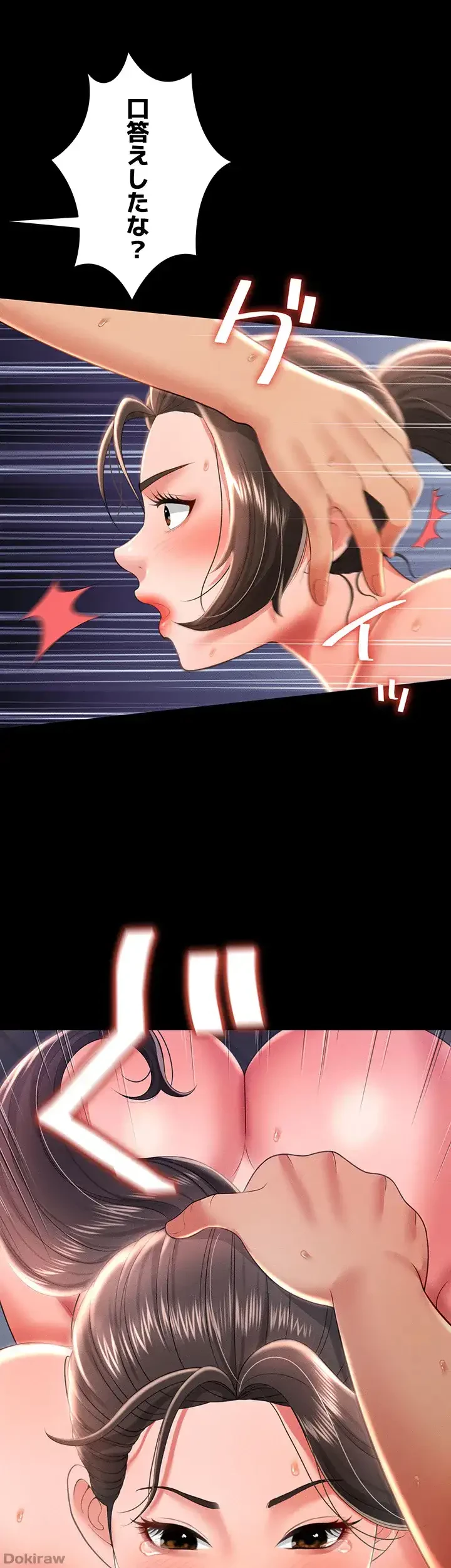 幽霊×童貞 ～エロ人生の始まり～ 第14話 - 14