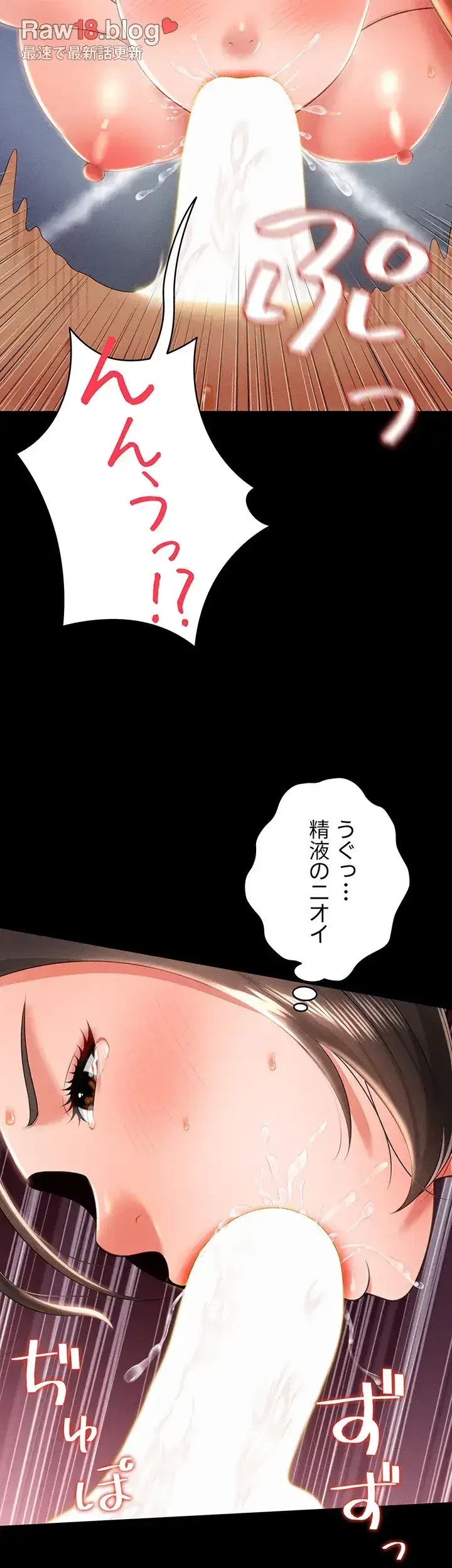 幽霊×童貞 ～エロ人生の始まり～ 第14話 - 15