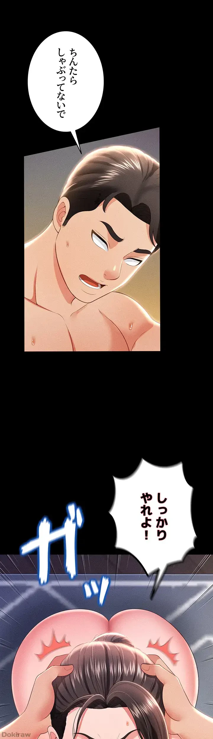 幽霊×童貞 ～エロ人生の始まり～ 第14話 - 18