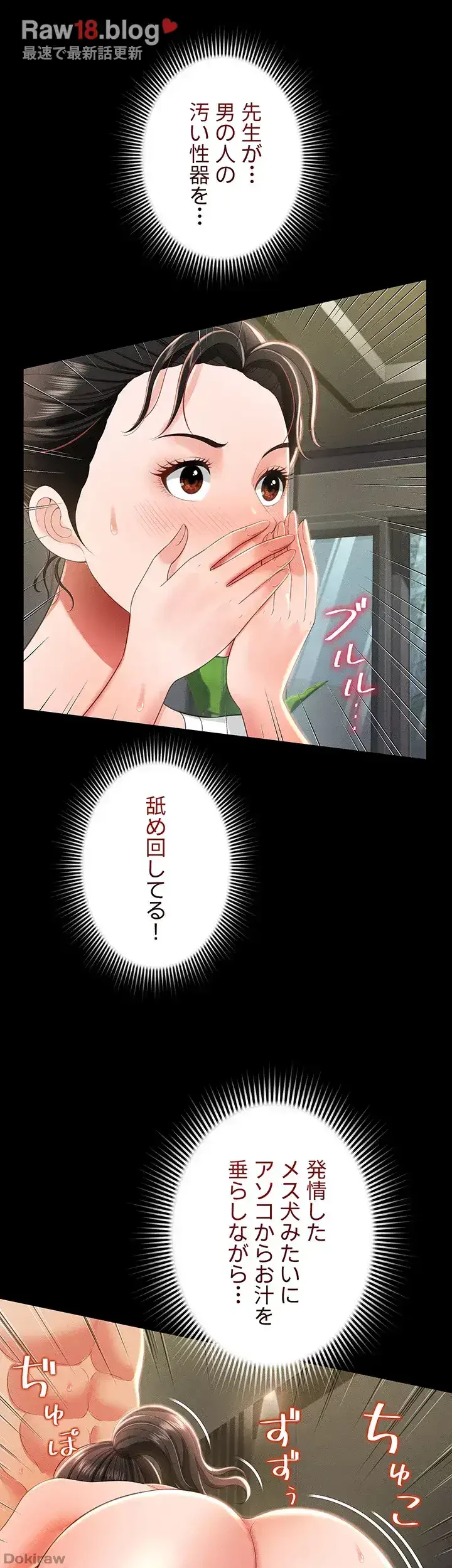 幽霊×童貞 ～エロ人生の始まり～ 第14話 - 21