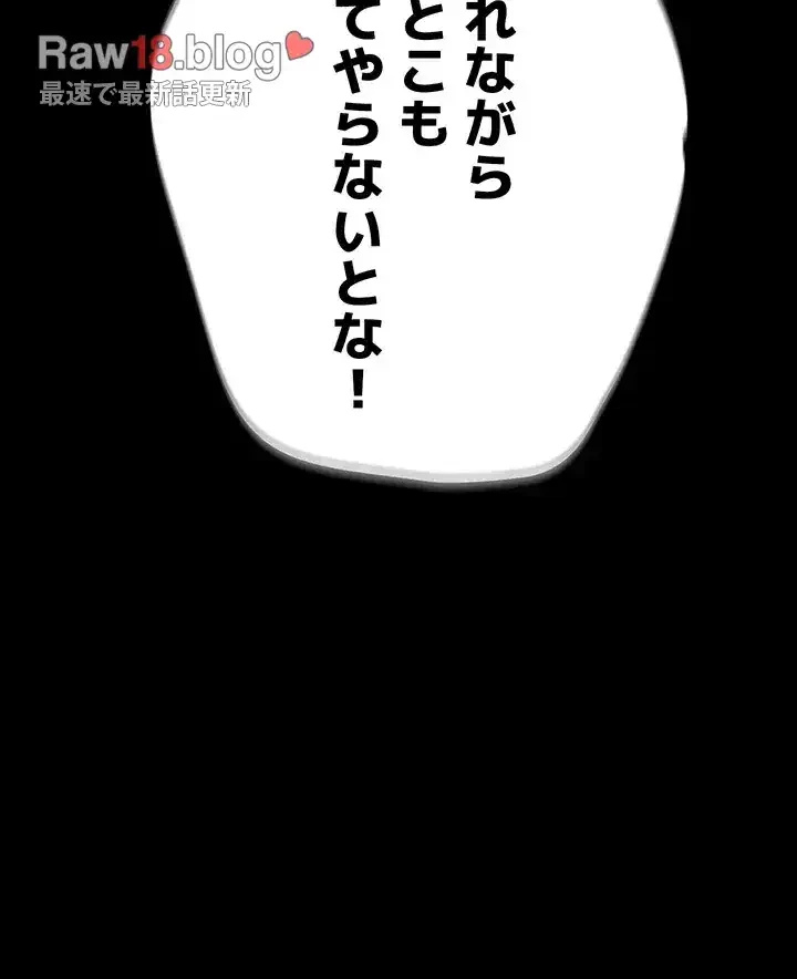 幽霊×童貞 ～エロ人生の始まり～ 第14話 - 28