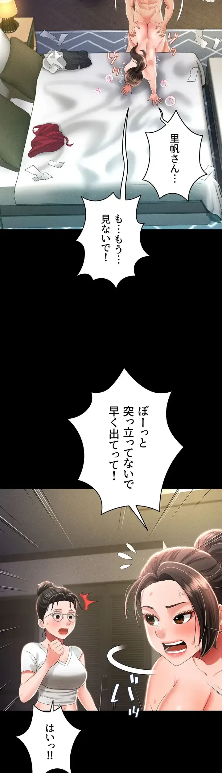 幽霊×童貞 ～エロ人生の始まり～ 第14話 - 32