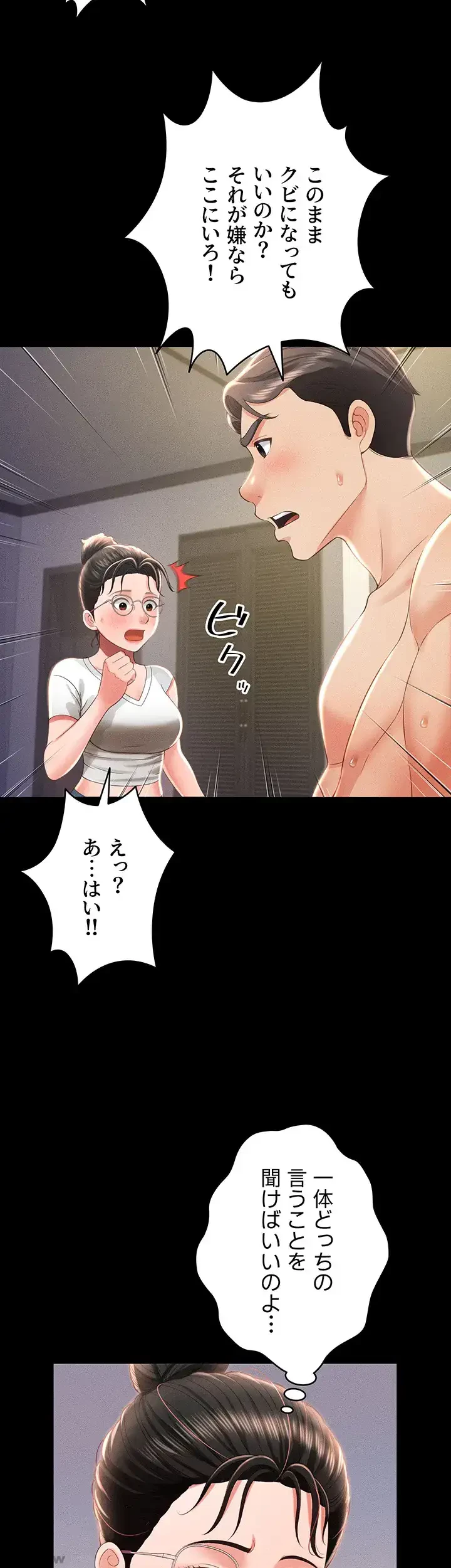 幽霊×童貞 ～エロ人生の始まり～ 第14話 - 33