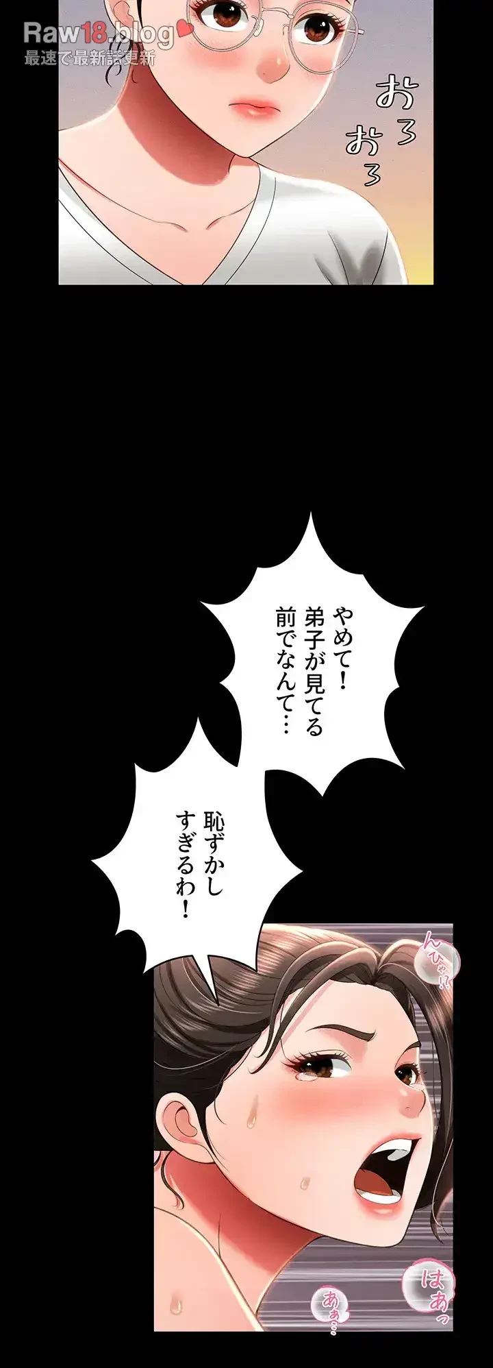 幽霊×童貞 ～エロ人生の始まり～ 第14話 - 34