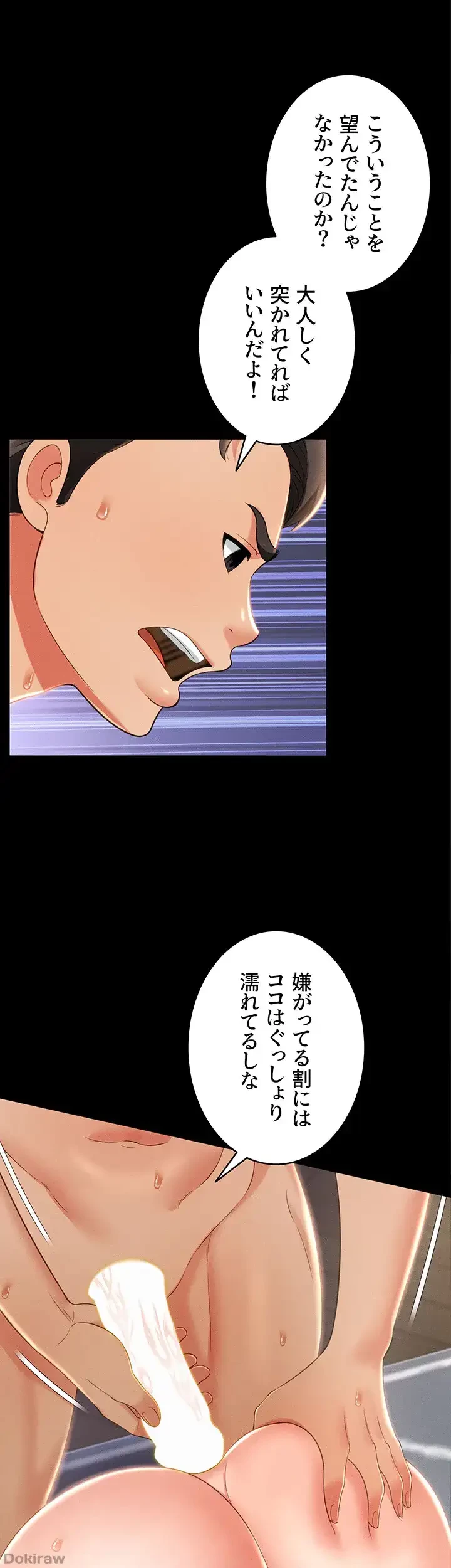 幽霊×童貞 ～エロ人生の始まり～ 第14話 - 35