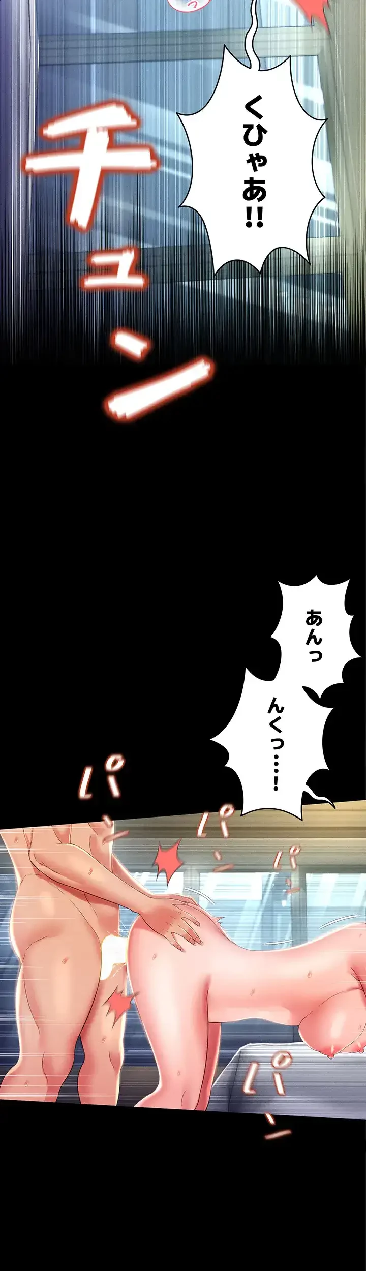 幽霊×童貞 ～エロ人生の始まり～ 第14話 - 38