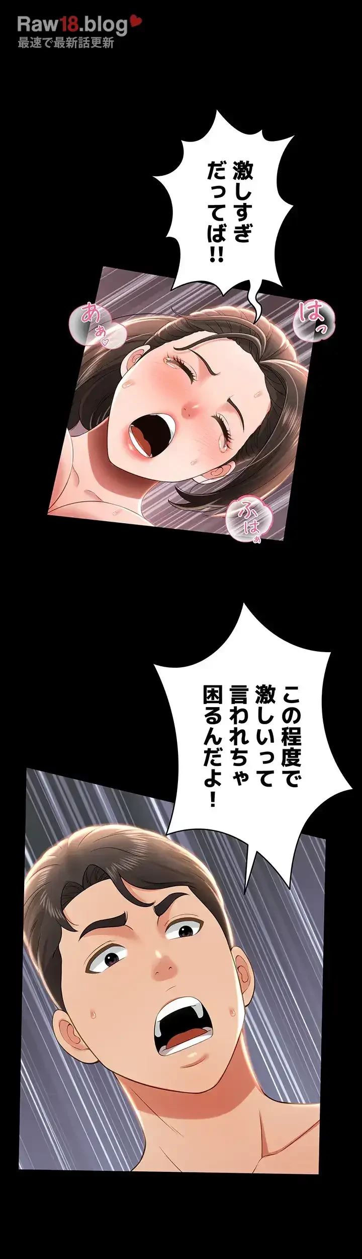 幽霊×童貞 ～エロ人生の始まり～ 第14話 - 40