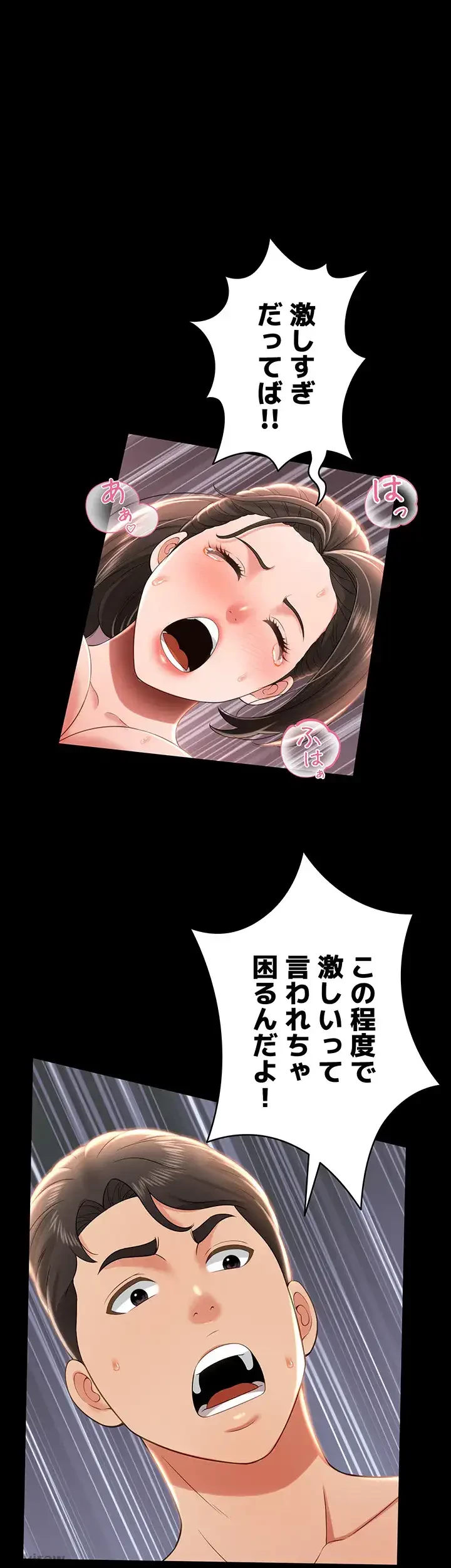 幽霊×童貞 ～エロ人生の始まり～ 第15話 - 1