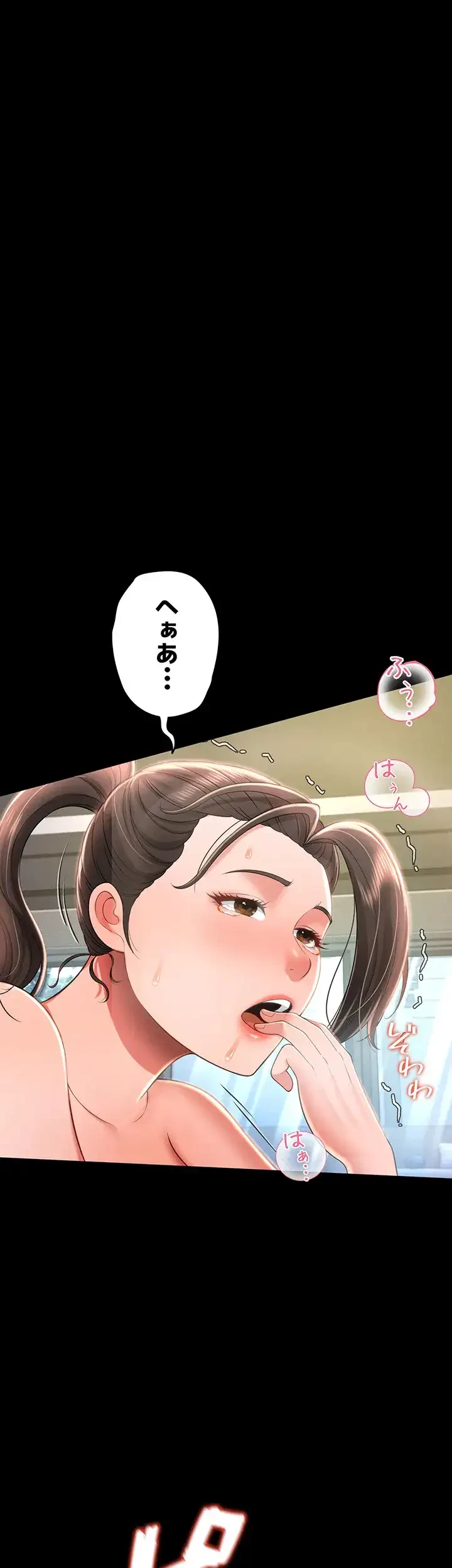 幽霊×童貞 ～エロ人生の始まり～ 第15話 - 5