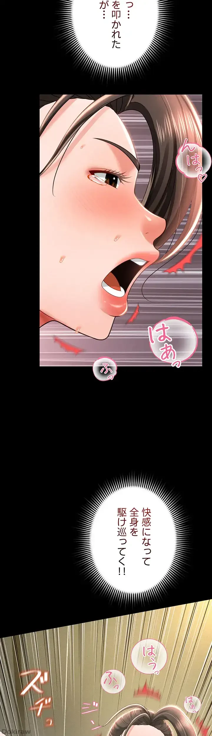 幽霊×童貞 ～エロ人生の始まり～ 第15話 - 8