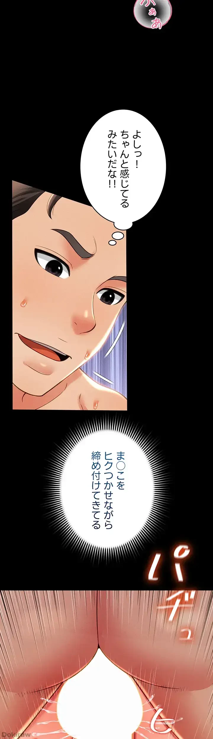 幽霊×童貞 ～エロ人生の始まり～ 第15話 - 10