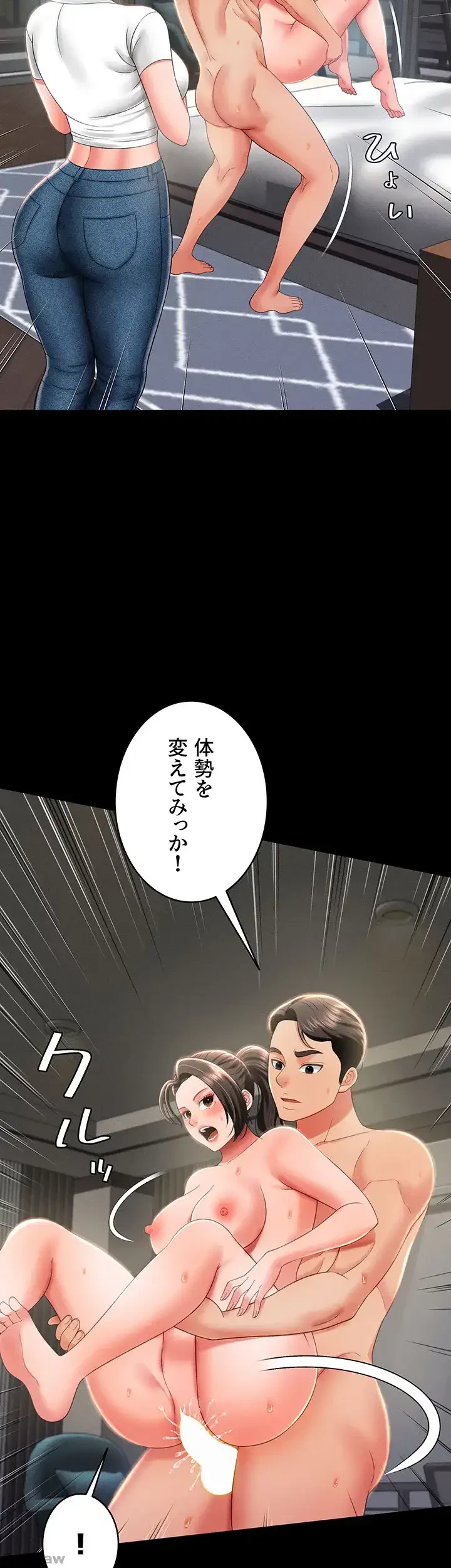 幽霊×童貞 ～エロ人生の始まり～ 第15話 - 13