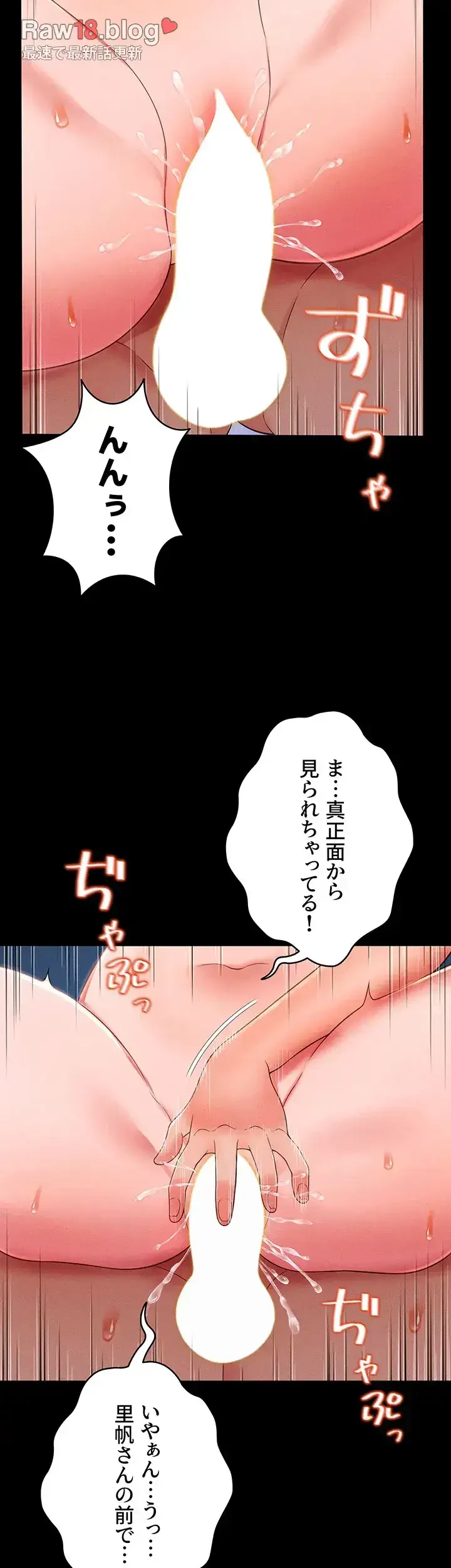 幽霊×童貞 ～エロ人生の始まり～ 第15話 - 15