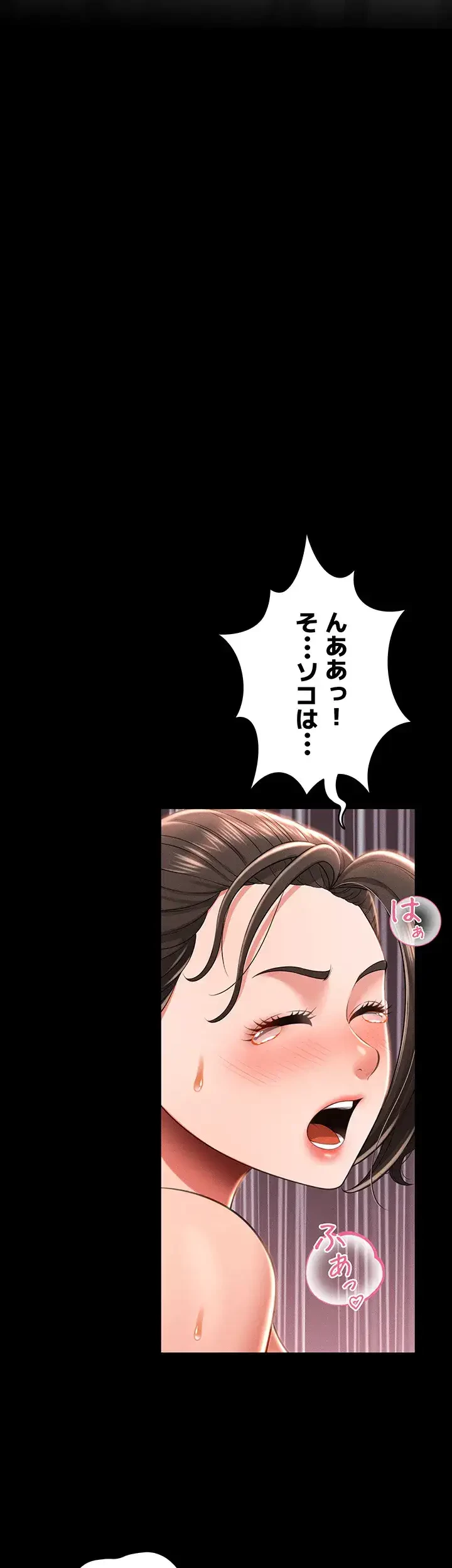 幽霊×童貞 ～エロ人生の始まり～ 第15話 - 18