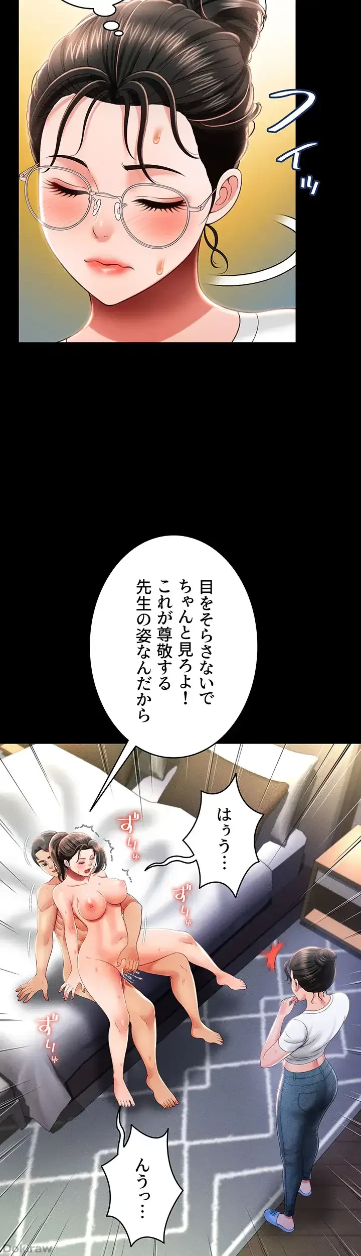 幽霊×童貞 ～エロ人生の始まり～ 第15話 - 24