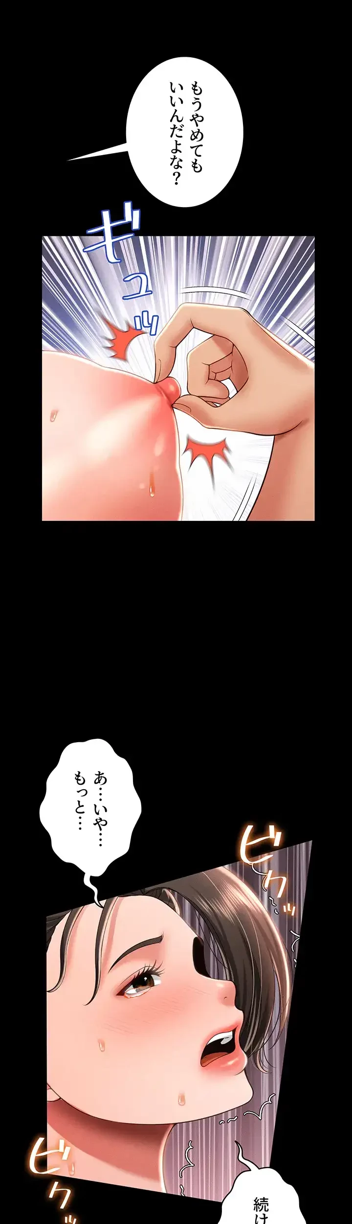 幽霊×童貞 ～エロ人生の始まり～ 第15話 - 27