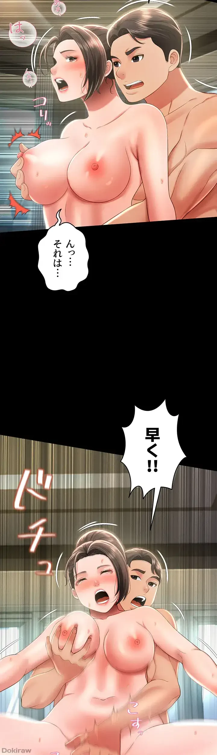 幽霊×童貞 ～エロ人生の始まり～ 第15話 - 29