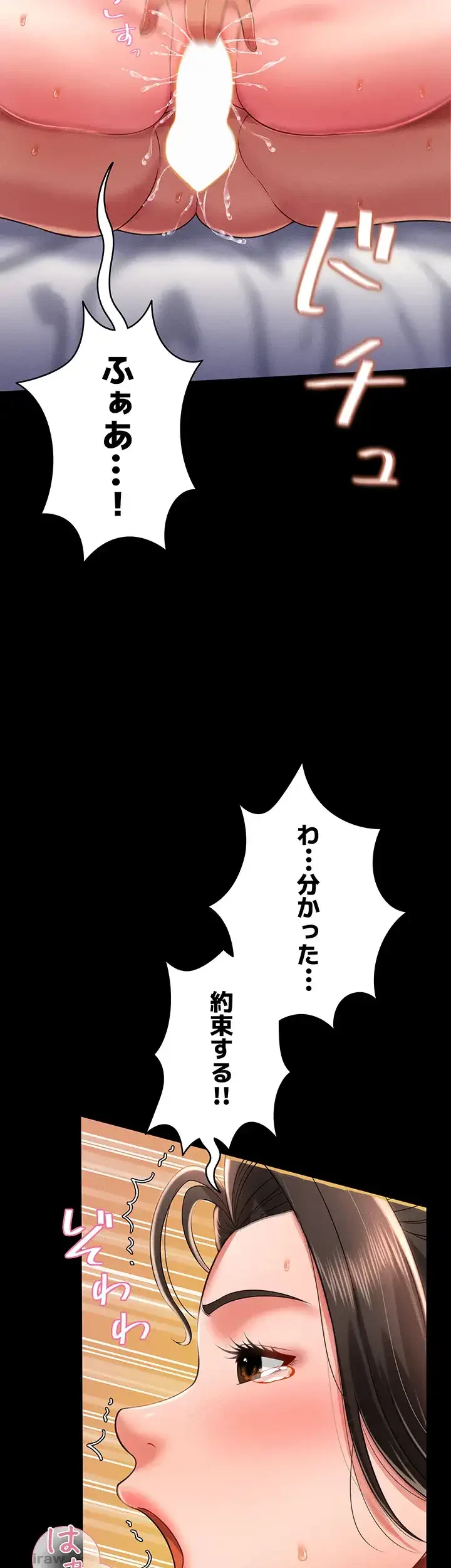 幽霊×童貞 ～エロ人生の始まり～ 第15話 - 30